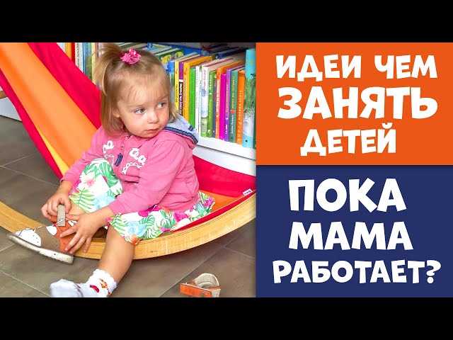 Идеи для активного времяпрепровождения с детьми