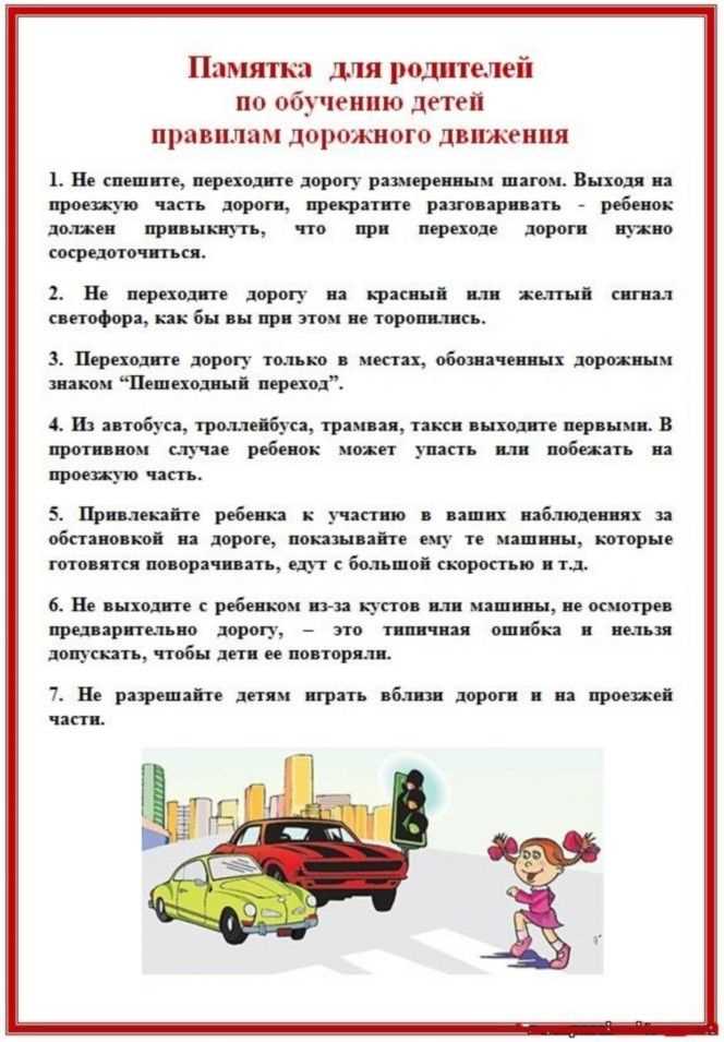 Как действовать, если родители не слушают воспитателя