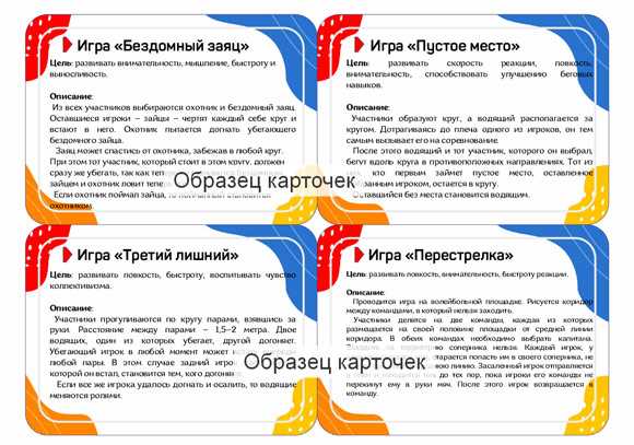 Игры для подготовки детей к школе
