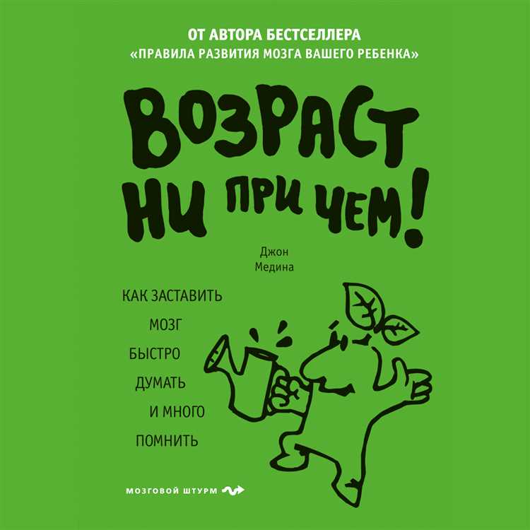 Как мозг ребенка выбирает важные для запоминания вещи