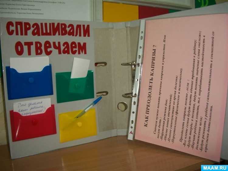 Как построить дружеские отношения с коллегами в саду