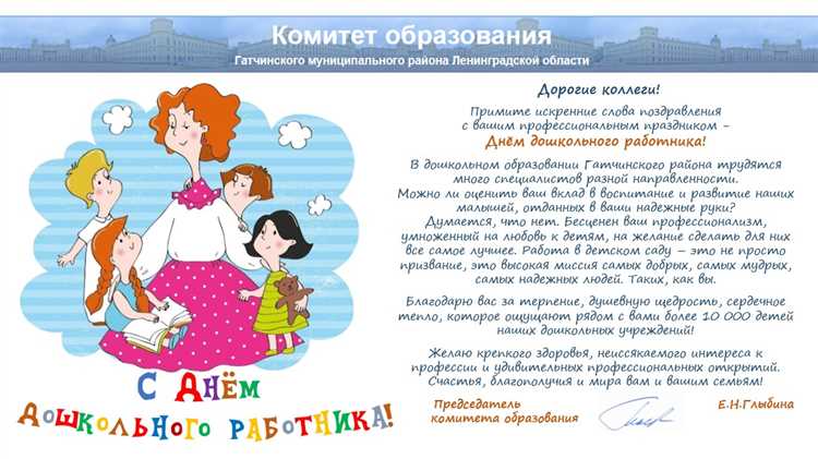Методы эффективной организации работы в детском саду