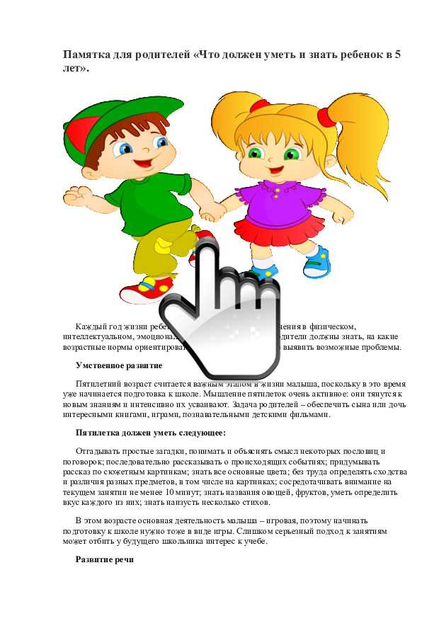Как аргументированно рассказать родителям о детсаду