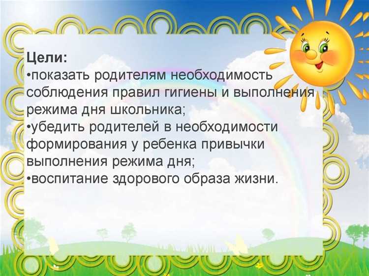 Как убедить родителей в значении режима дня