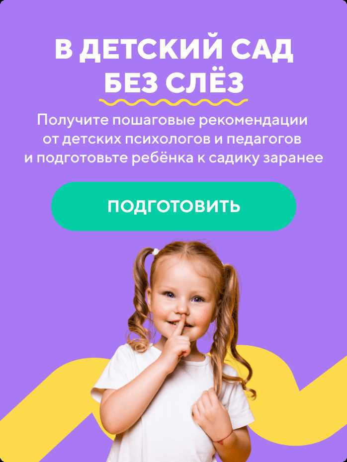 Организация адаптации детей в детском саду