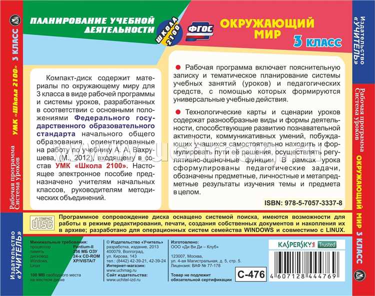 Методы организации занятий по окружающему миру
