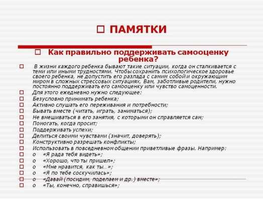 Как поддержать ребенка в трудных ситуациях