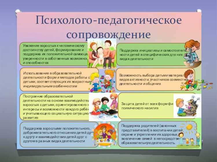Способы работы с проблемными детьми без стресса