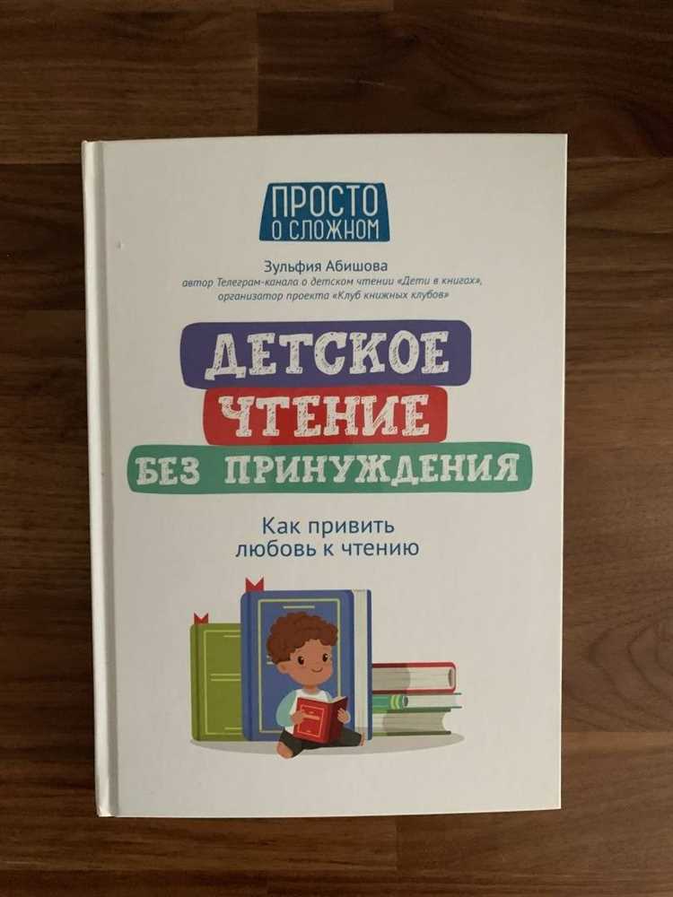 Как привить детям любовь к чтению книг