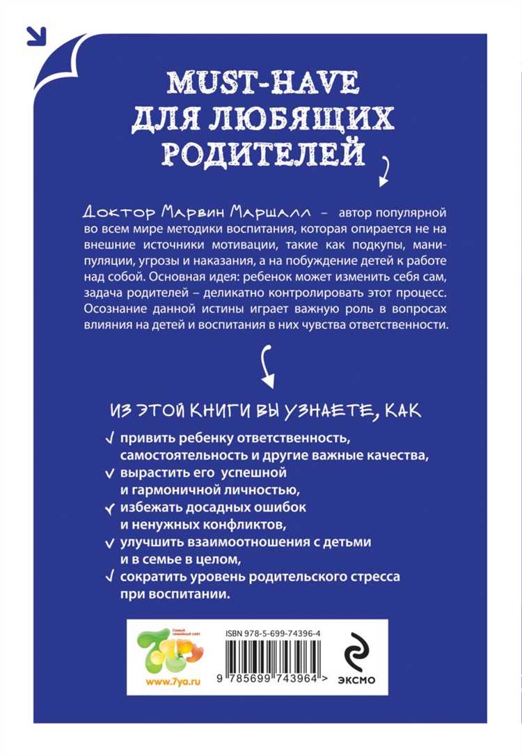 Как научить ребенка ответственности в повседневной жизни