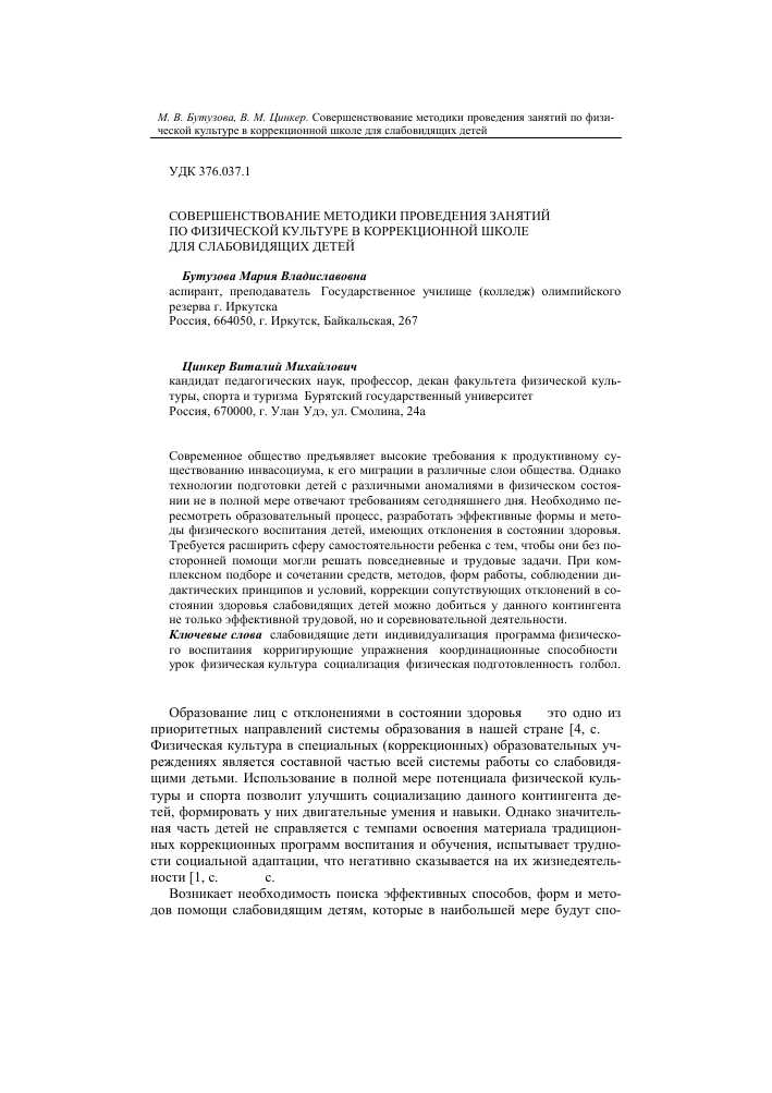 Занятия с детьми как сделать их увлекательными