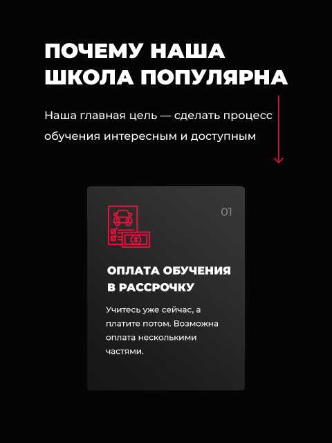 Как сделать обучение интересным и увлекательным