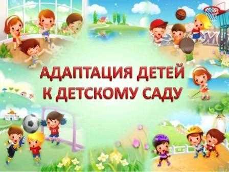 Как помочь ребенку справиться с тревогой перед садом
