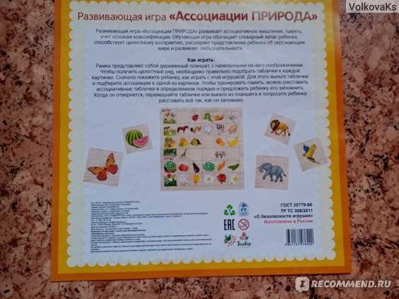 Способы обучения ребенка запоминанию последовательностей