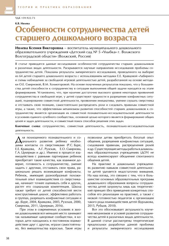 Советы по беседам о развитии ребенка