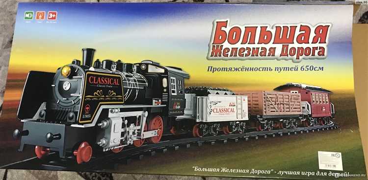 Как выбрать первую игрушечную железную дорогу