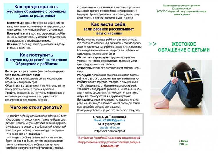 Как построить доверие между воспитателем и родителями