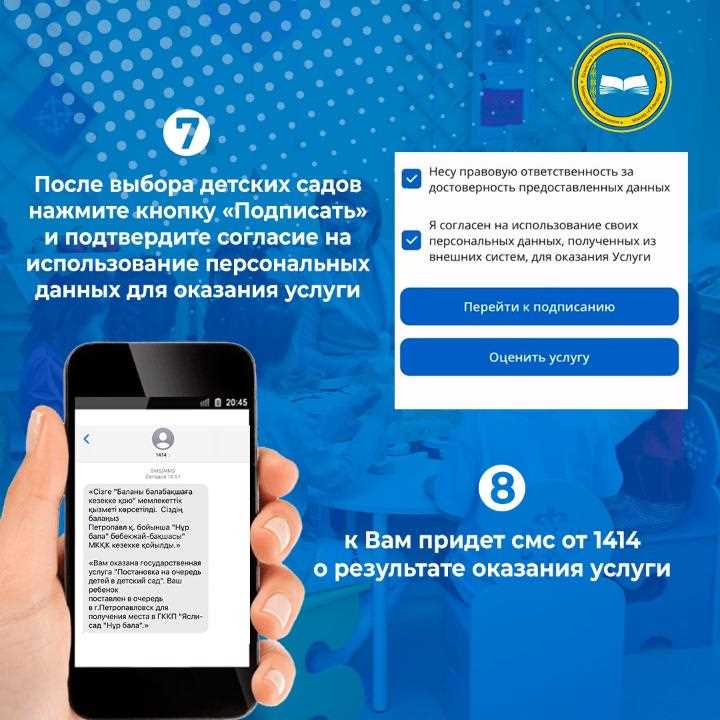 Как записать ребенка в детский сад через eGov