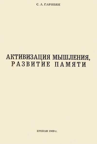 Аудиоуроки для развития памяти у детей