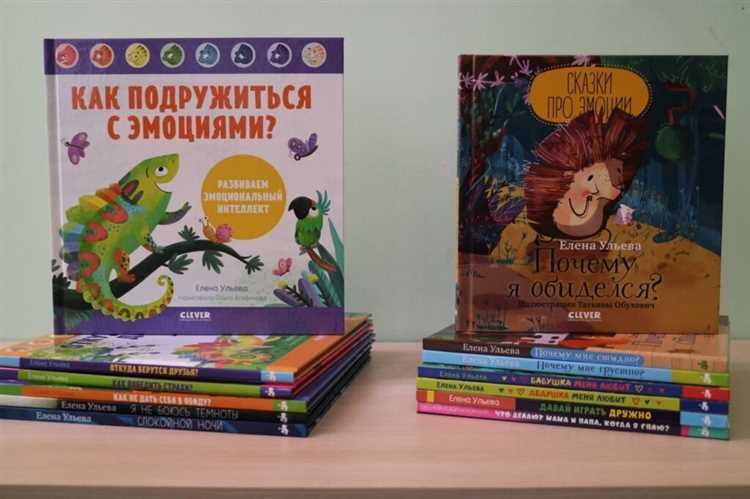 Как выбрать книги для развития эмоционального интеллекта