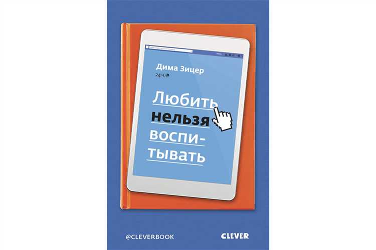 Новинки книг о воспитании детей в 2024 году