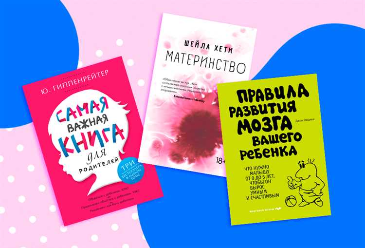 Книги для успешной подготовки к школе