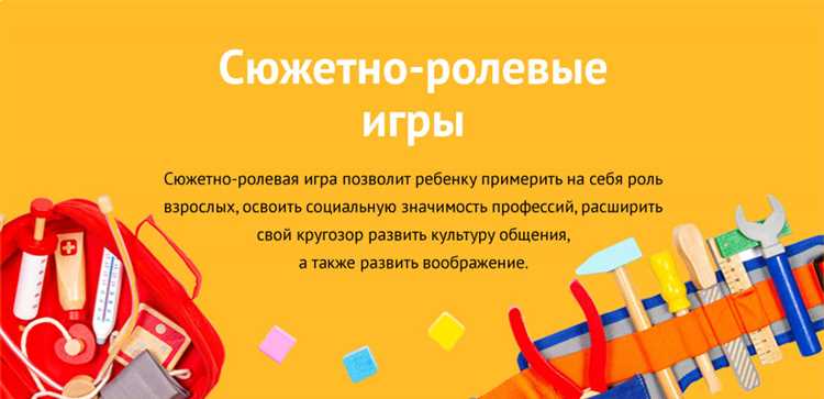 Топ игрушек для сюжетно-ролевых игр в 2023 году
