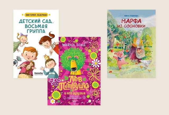 Лучшие детские книги для детей от 3 до 6 лет