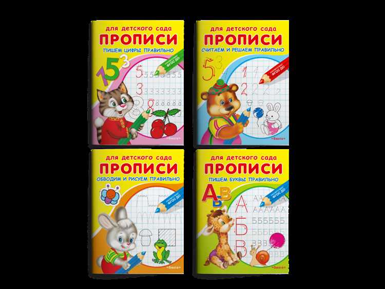 Лучшие книги для изучения букв и цифр для детей