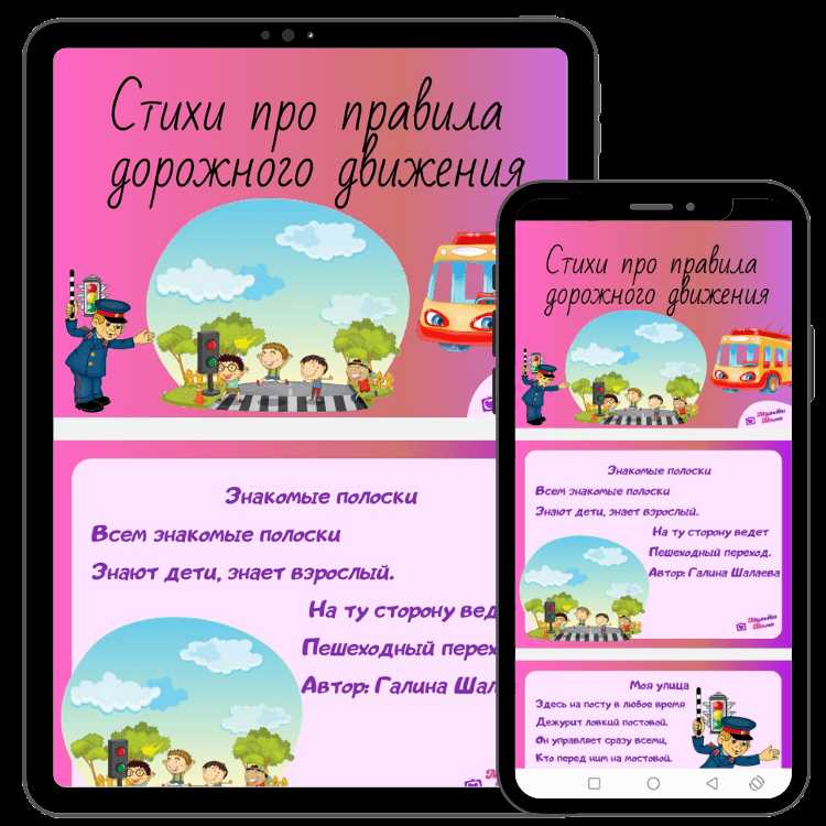 Книги о правилах дорожного движения для детей
