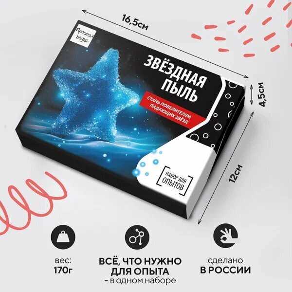 Лучшие наборы для научных экспериментов дома