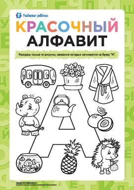 Лучшие приложения для изучения букв и цифр
