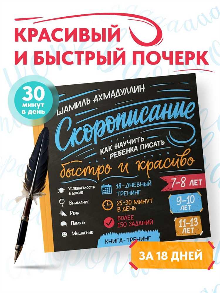 Стоит ли учить ребенка писать до школы