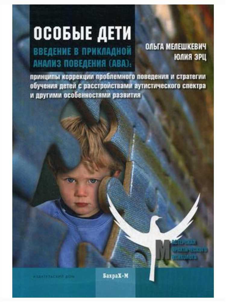 Подходы к обучению детей с особенностями развития