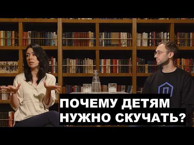 Скука как важный опыт для развития детей
