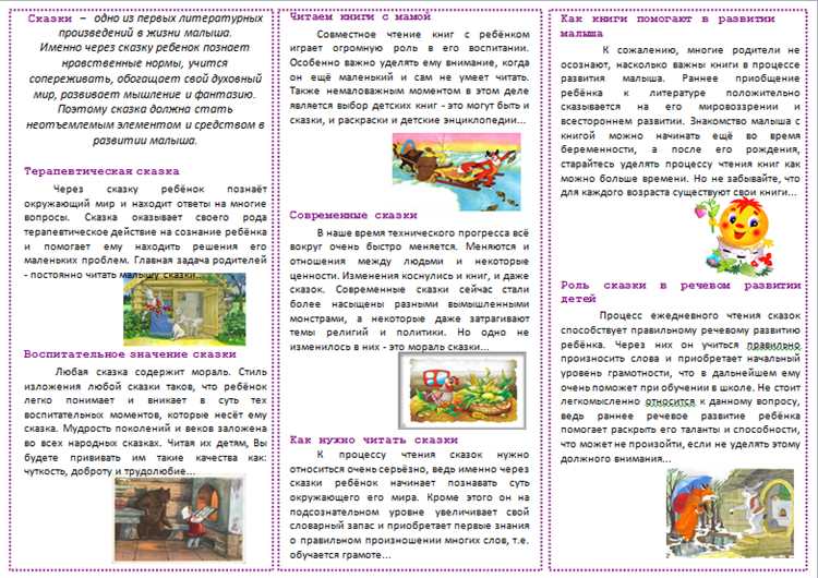 Как сказки помогают детям развивать воображение