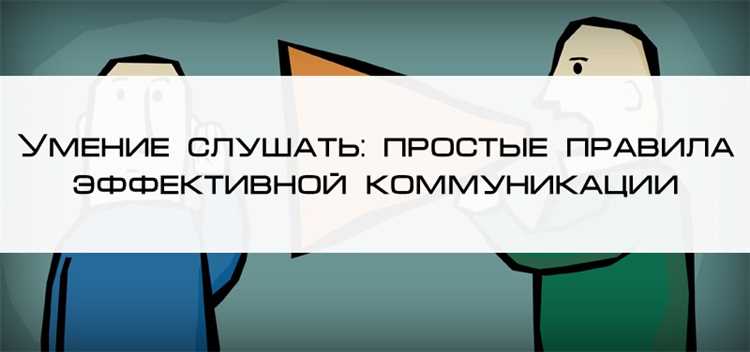 Почему навыки слушания важны для детей