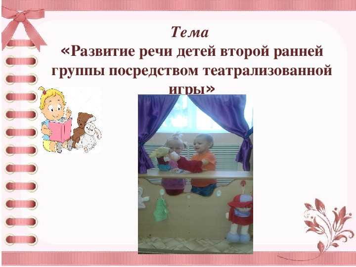 Театрализованные игры для развития речи у детей