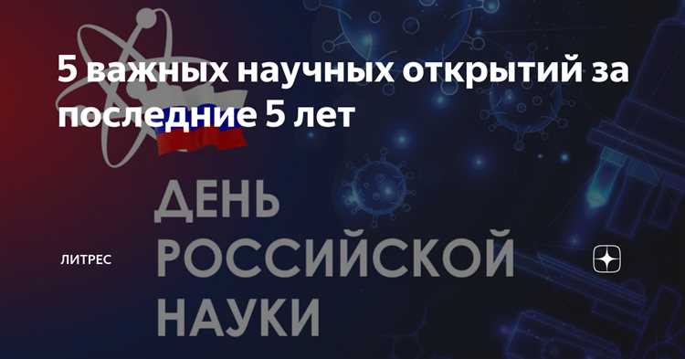 Интересные научные открытия о развитии детей с 2018 по 2023