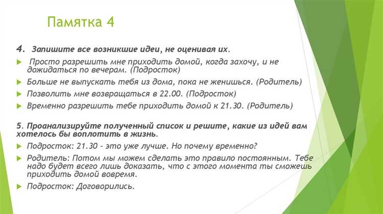 Секреты общения с детьми и родителями для гармонии