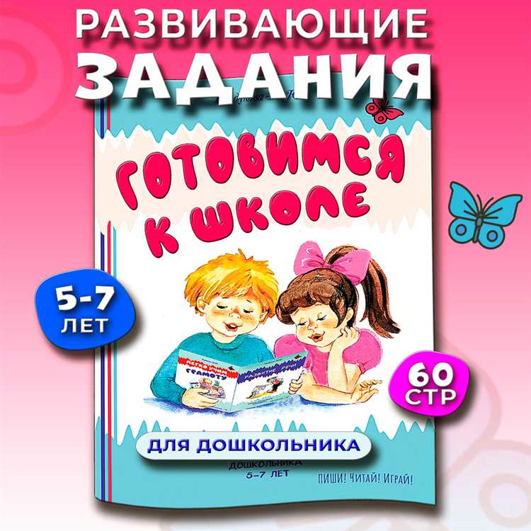 Наборы навыков для детей 2-6 лет