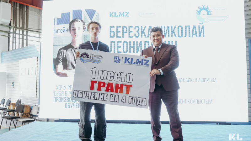 Караганда: столица юных машиностроителей празднует успех