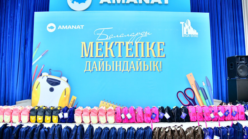 Партия Amanat стартует с акции по подготовке детей к школе!