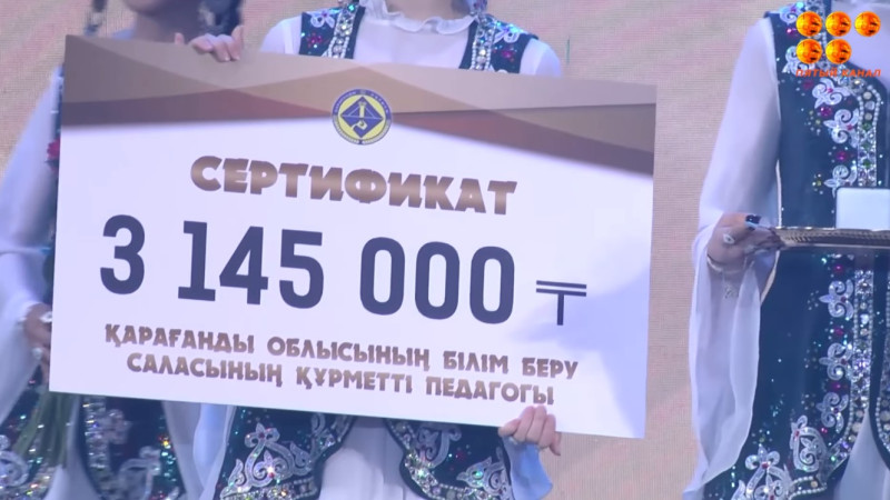 В Караганде наградили лучших учителей премиями свыше 3 млн тенге