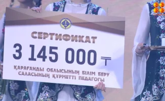 В Караганде наградили лучших учителей премиями свыше 3 млн тенге
