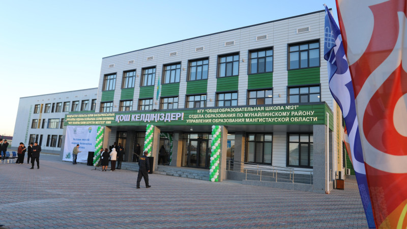 Открытие 11-й школы в Мангистау: новые возможности образования для молодежи региона