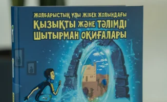 Freedom Life и FinGramota.kz представили книгу, которая создаст финансовую грамотность у детей через сказки