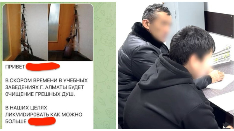 В Алматы полиция поймала восьмиклассника за угрозы в мессенджерах