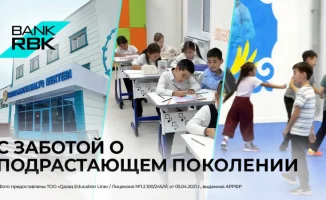 Открытие новой школы в Семее: Bank RBK инвестирует в будущее образования для 800 учеников