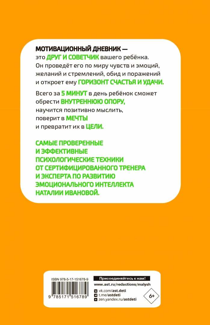 Чему можно научить ребенка за 5 минут в день?